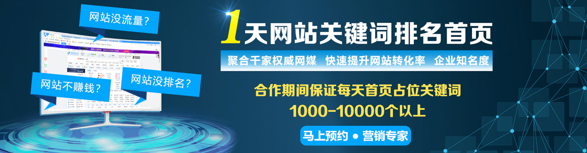 临洮百度优化推广